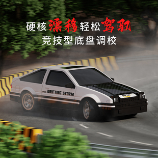 AE86专业rc遥控车四驱漂移赛车GTR充电高速比赛遥控男孩玩具汽车