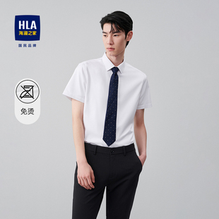 HLA/海澜之家商务正式免烫短袖正装衬衫商务绅士纯棉质地白衬衣男