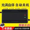 超级充电器电瓶车电动车三轮通用两轮自动快充电断电48v60v72v车#