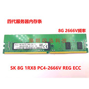 现代海力士 8GB 1RX8 PC4-2666V服务器内存 8G DDR4 2666 ECC REG
