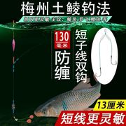 专攻土鲮鱼大力马短子线双钩成品，绑好梅州钓法新关东(新关东)钓鱼钩防缠豆