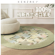 100%纯新西兰羊毛地毯客厅秋冬法风轻奢高级沙发卧室床边地毯圆形