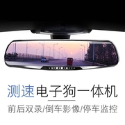 汽车载行车记录仪后视镜，高清夜视广角，1080p双镜头倒车影像机