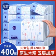 漫花30包400张抽纸巾整箱，家用实惠装面巾纸婴儿餐巾纸擦手卫生纸