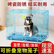 乐佳狗笼猫笼大号可折叠加粗金毛狗笼子猫笼子泰迪宠物笼子带厕所