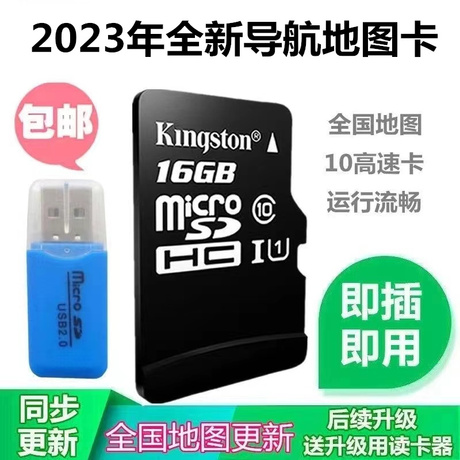 凯立德sd卡