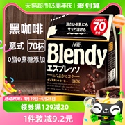 日本agf咖啡blendy咖啡速溶美式纯黑咖啡意式浓缩140g无蔗糖0脂