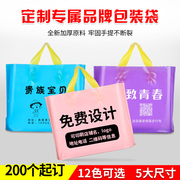 服装店手提袋logo塑料袋童装女装化妆品购物袋子鞋盒袋子定制