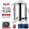 电热不锈钢保温桶商用茶水桶饭桶C开水桶蒸煮汤桶烧水桶双层