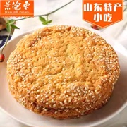 景德东芝麻桃酥山东特产传统糕点点心小吃零食年货食品特色美食