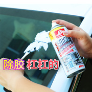 好顺粘胶清除剂汽车家用除胶剂不干胶清洗清洁剂，小广告贴纸去除剂