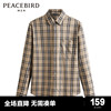 商场同款太平鸟男装 时尚休闲格纹衬衫修身男士衬衣B1CAD1203