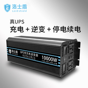 纯正弦波ups逆变器12v24v48v转220v车载家用充电一体机大功率转换