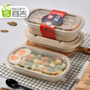 商吉可降解纸浆餐盒一次性饭盒轻食沙拉外卖打包盒野餐便当寿司盒