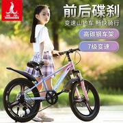 凤凰儿童自行车中大童6-8-12岁男女孩小学生山地变速碟刹单车
