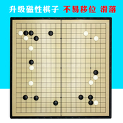 五子棋儿童磁性围棋，套装小学生少儿初学者黑白棋磁石，便携折叠棋盘