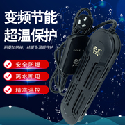 自动恒温电热棒水族箱，加热棒加热器大功率，变频控温500w800w