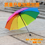 10骨折叠彩虹雨伞女黑胶自动伞广告伞遮阳伞印字