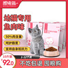 围裙猫猫粮 幼猫猫粮天然粮1-4个月奶糕猫奶猫饭猫食10斤5kg