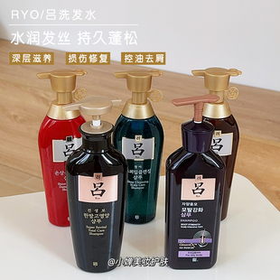 连续8年蝉联榜首丨韩国RYO/绿棕红吕洗发水护发素套装无硅油防脱