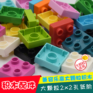 大颗粒益智拼插积木塑料儿童玩具基础块散装零件配件2x2低阶薄4孔
