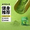 北京同仁堂抹茶粉无蔗糖减0脂肥烘焙冲饮专用绿茶粉便携条装烘培