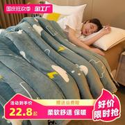 加厚空调盖毯毛巾被子珊瑚法兰绒毯毛毯子冬季床单单人夏季床上用