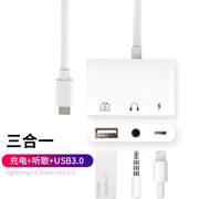 虎克耳机转接头适用iPad平板iPhone11转换器lightning转3.5mini5麦6/7plus手机air3Pro音频max分线器x/xs/xr8