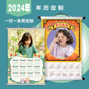 年历定制2024年幼儿园照片，礼物个性diy日历创意单张挂历班级合影