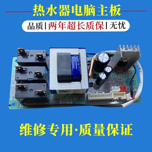 适用海尔热水器电源板ES60H-Z4(ZE)电脑版控制器主板电线路板配件