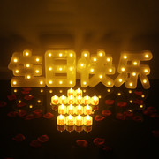 情人节布置电子蜡烛灯，男生老公派对创意，场景装饰惊喜浪漫生日礼物