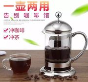 耐热玻璃泡茶壶滤压茶壶冲茶器家用法压壶咖啡壶不锈钢过滤花茶壶