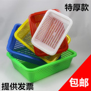 塑料篮子筐长方形洗菜篮，收纳框大号整理周转厨房沥水家用特厚