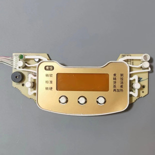苏泊尔电饭煲配件CFXB40FZ16Q-75灯板50FZ16显示控制板按键板6线8