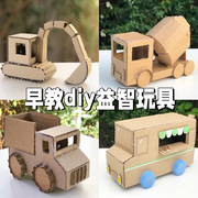 儿童diy手工坦克汽车飞机，涂色纸箱模型，幼儿园亲子纸盒纸壳纸板