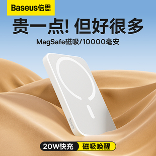 倍思10000毫安磁吸无线充电宝，适用iphone14promax专用magsafe20w快充苹果1312大容量手机移动电源