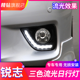 适用于丰田10-12款锐志风尚版日行灯 改装LED日间行车灯流光转向