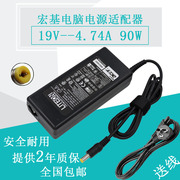 ACER宏基V3-471G/551G/571G笔记本电源适配器充电器19V 4.74A