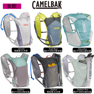 camelbak女跑步背包进口美国驼峰户外水袋越野跑背心超轻透气