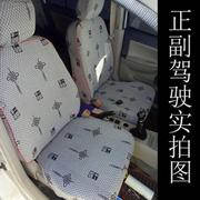 东南菱悦V3东风雪铁龙富康四季通用亚麻专用汽车座套坐垫套