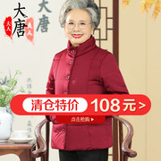 108元老年人冬装棉，衣女奶奶棉袄，本命年老人红色衣服太太