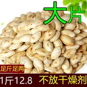 大颗粒南瓜子熟炒原味椒盐，大中小片南瓜子21斤