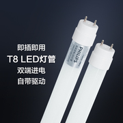 飞利浦T8灯管 led日光灯长条灯0.6米1.2米超亮直管替换18W36W灯管
