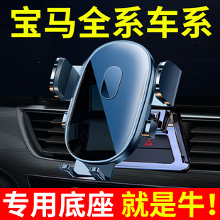 适用于宝马x3手机车载支架迷你e90车内用固定架改装网红防抖