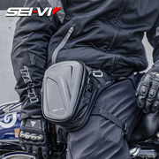 sei-vi赛威腿包摩托车防水可扩容挎包骑行腰包男骑士包磁吸油箱包