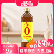 千禾零添加糯米料酒1l粮食，酿造去腥解腻增鲜提味烹饪清蒸调味