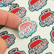 苹果不干胶标签冰糖心拉丝，果水果红富士，阿克苏苹果商标贴纸