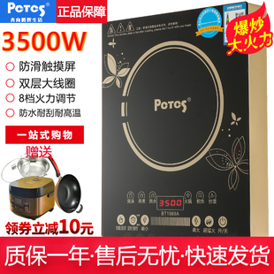 pctcs奔腾电磁炉家用商大功率，电磁炉小型火锅超猛智能电池炉3500w