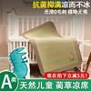 夏季婴儿凉席软草席儿童可用幼儿园床专用宝宝可水洗夏天折叠藤席