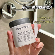 缤肌氨基酸白泥清洁面膜，120g深层清洁涂抹式泥膜蜂蜜补水保湿面膜